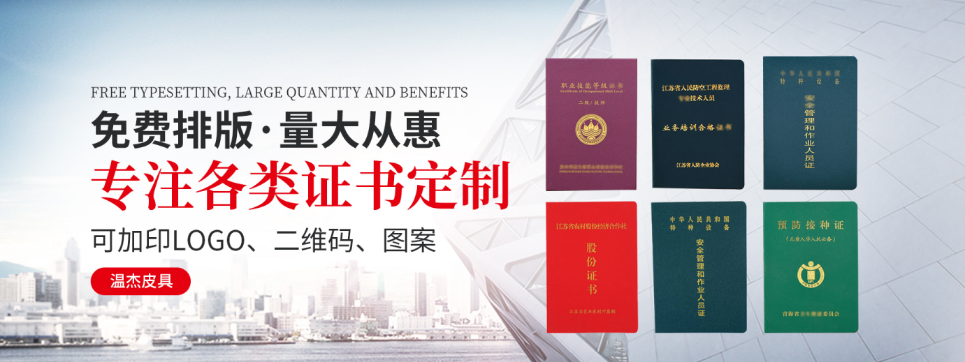 专业证件服务