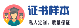 怀化证件证书24小时快速制作